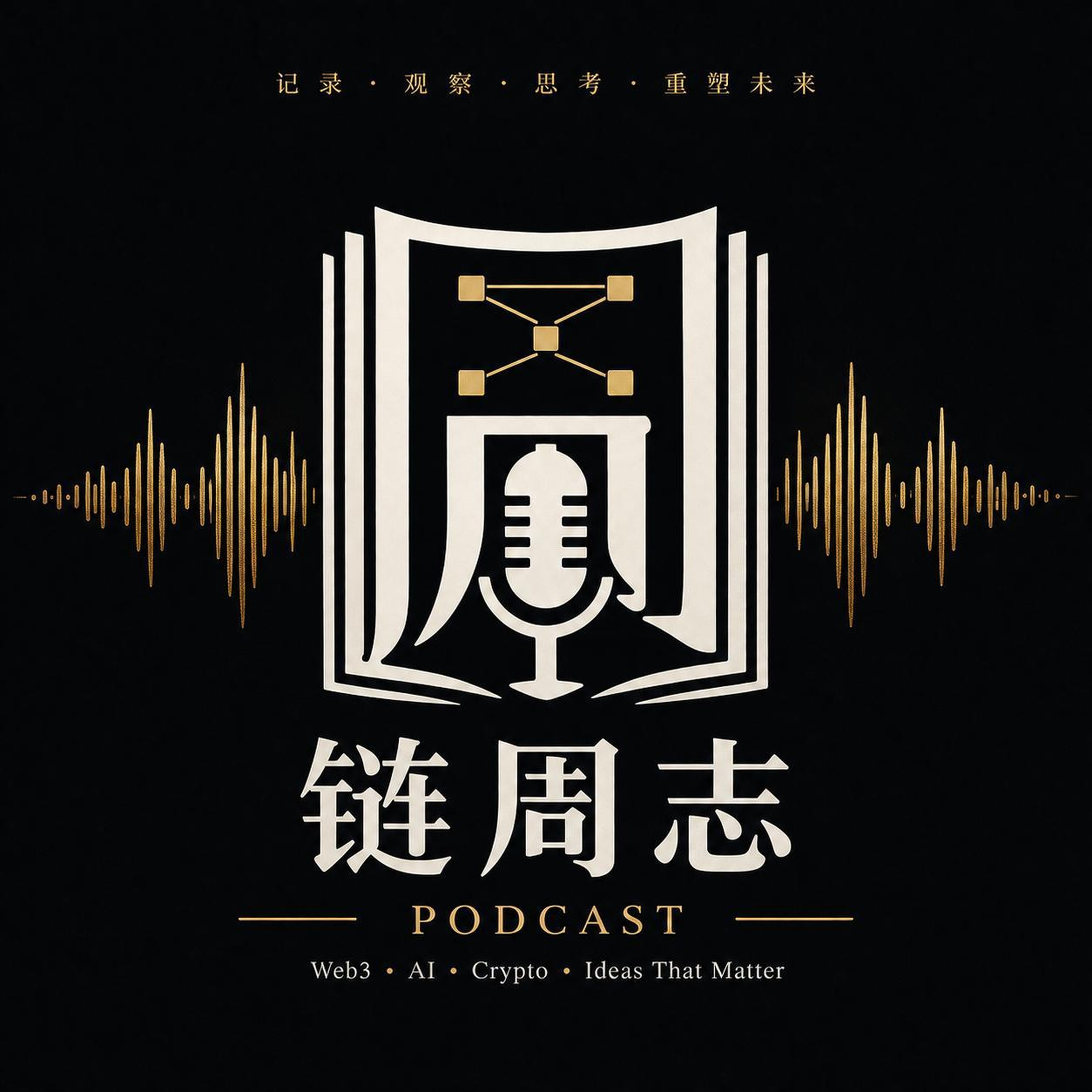 播客封面